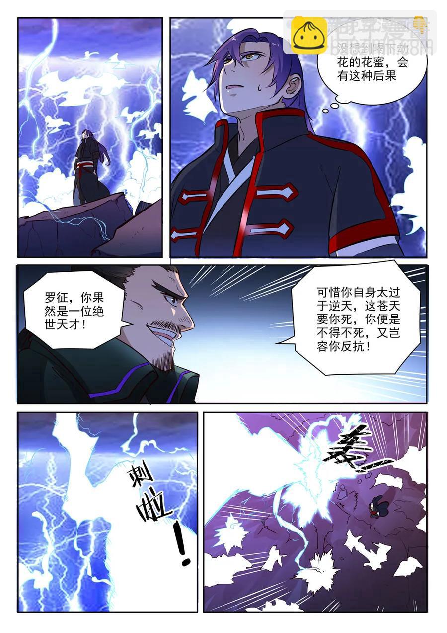 第416话 飞渡天劫5