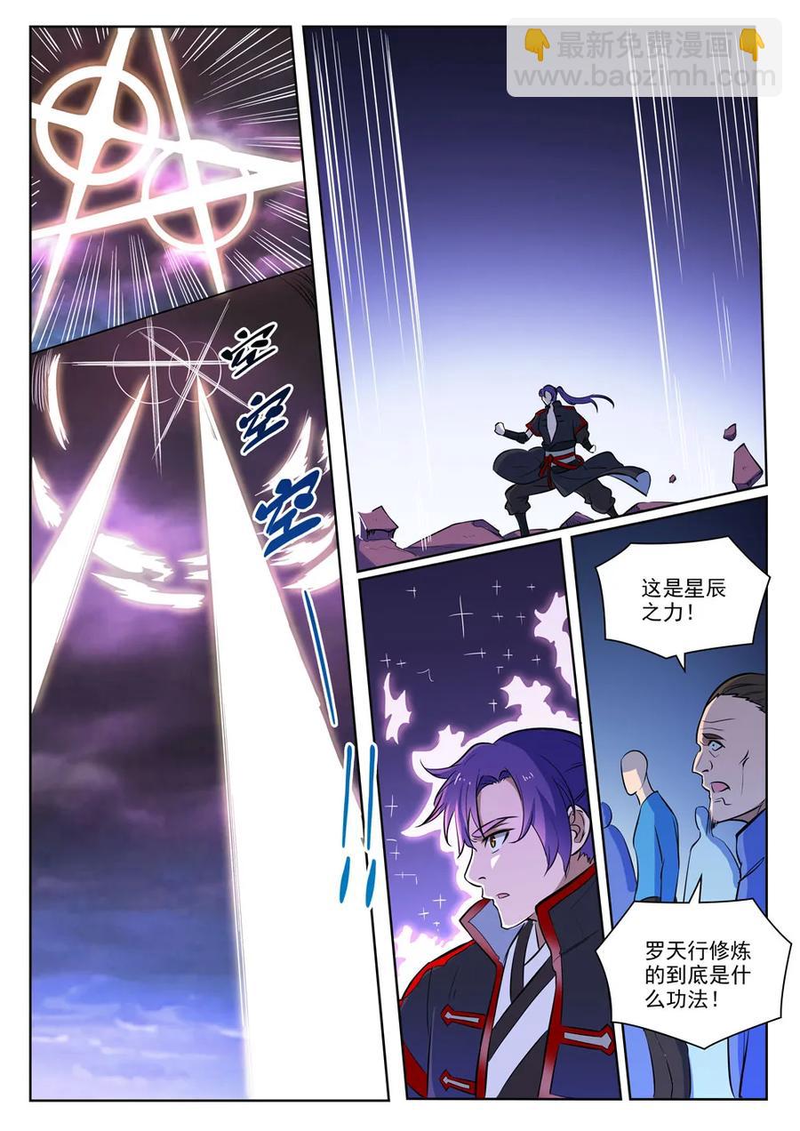 第416话 飞渡天劫8