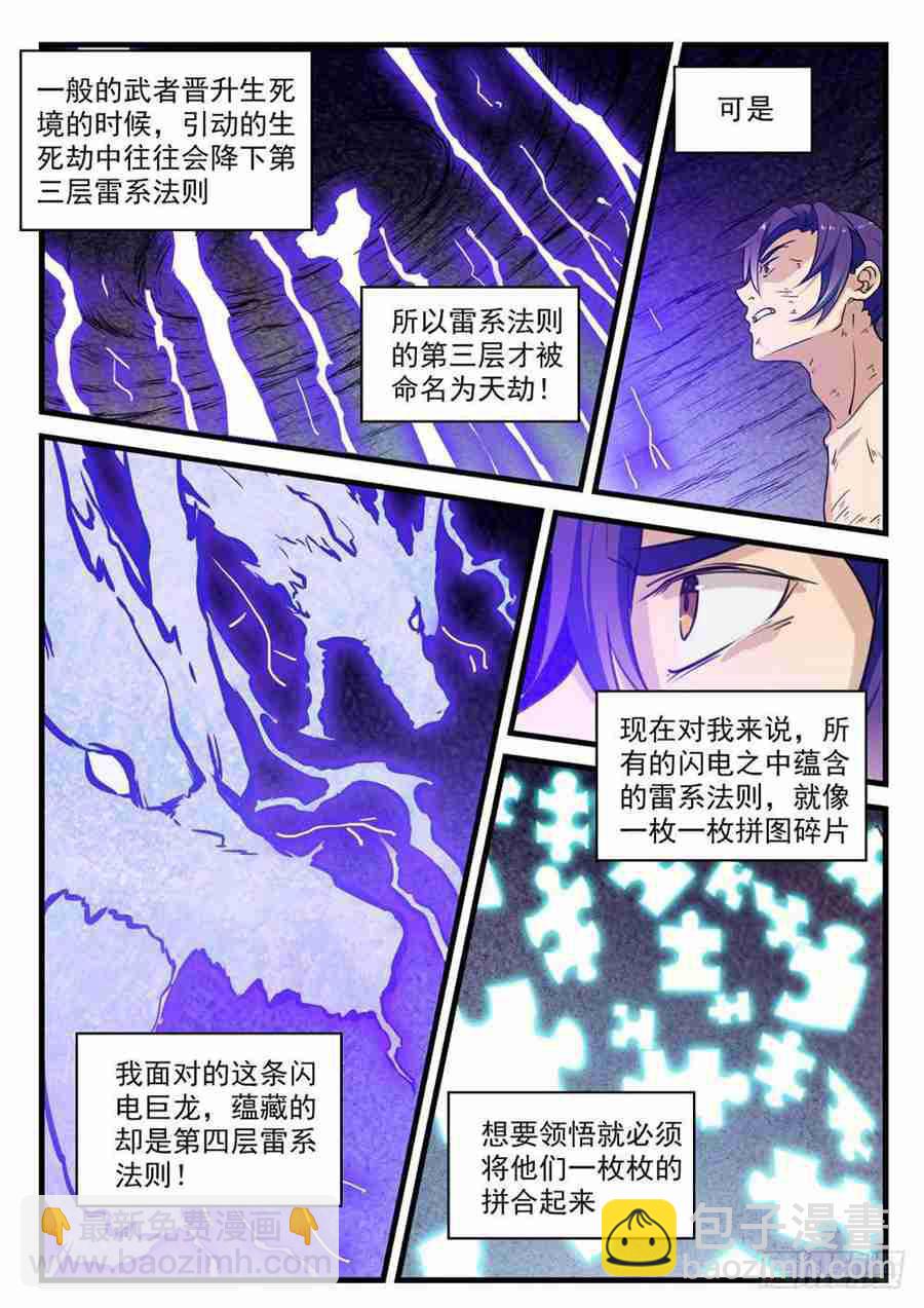 第417话 逆转乾坤10