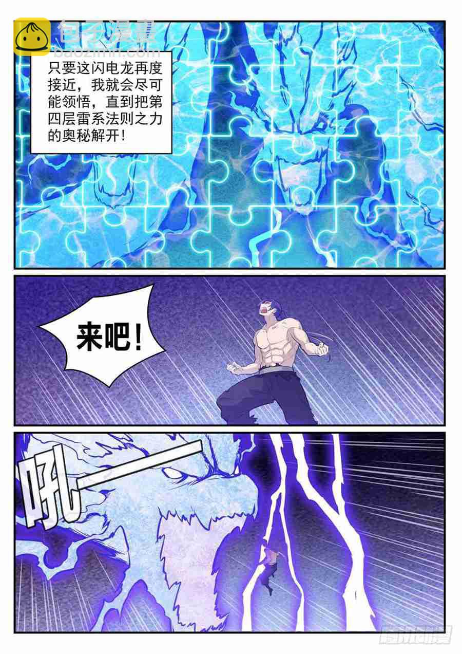 第417话 逆转乾坤11