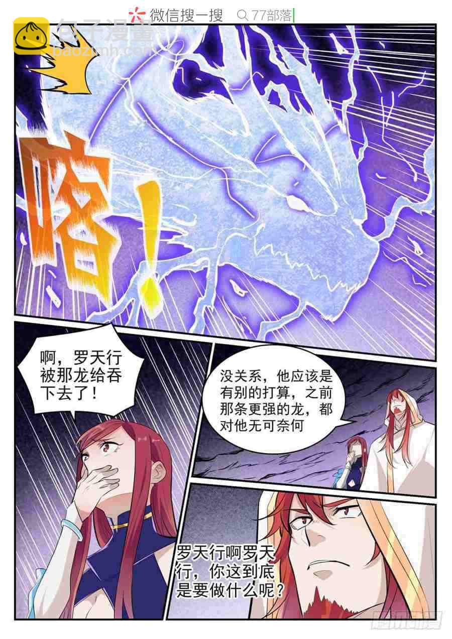 第417话 逆转乾坤12
