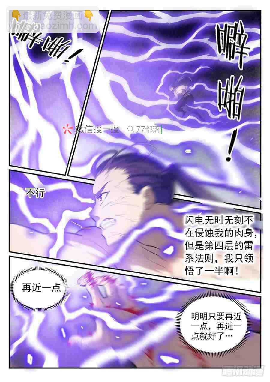 第417话 逆转乾坤13
