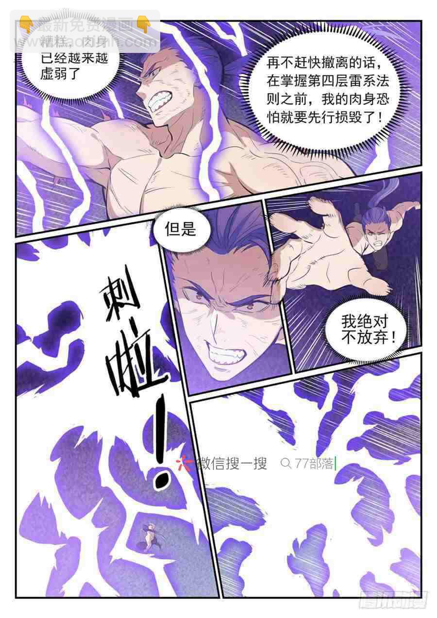 第417话 逆转乾坤14