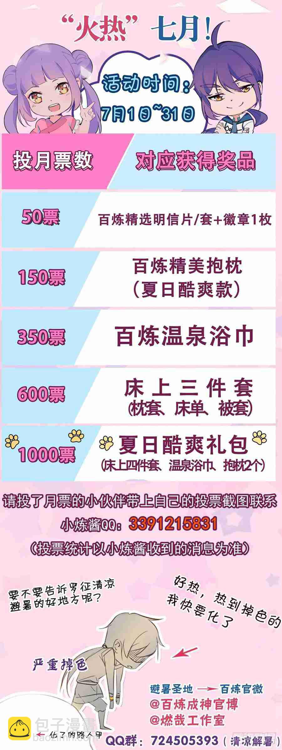 第417话 逆转乾坤16