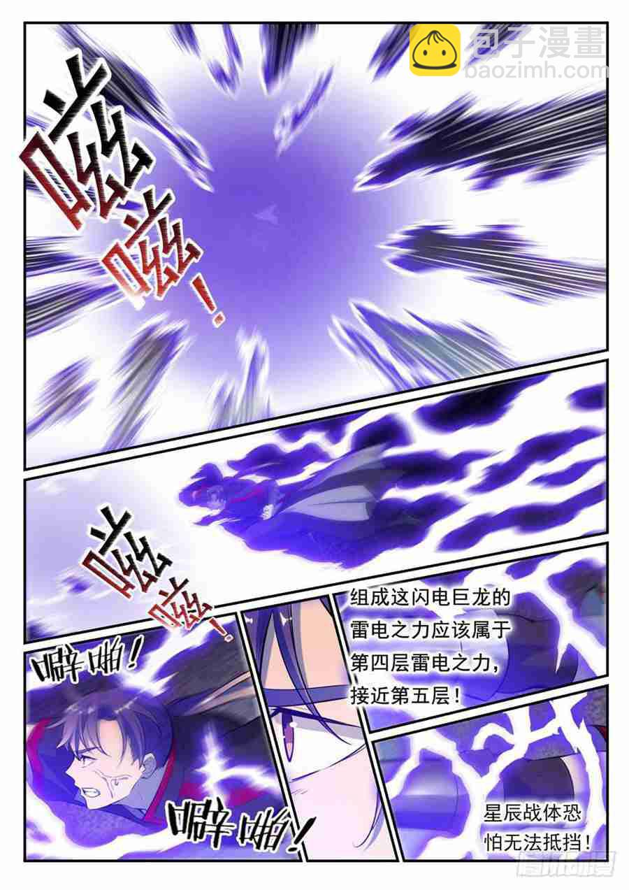 第417话 逆转乾坤2