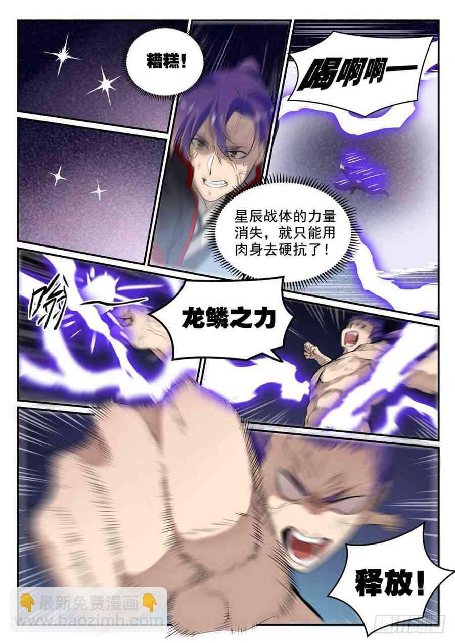 第417话 逆转乾坤3