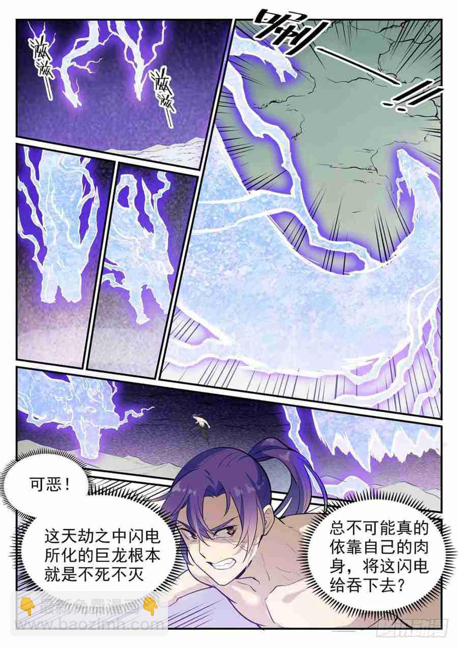 第417话 逆转乾坤5