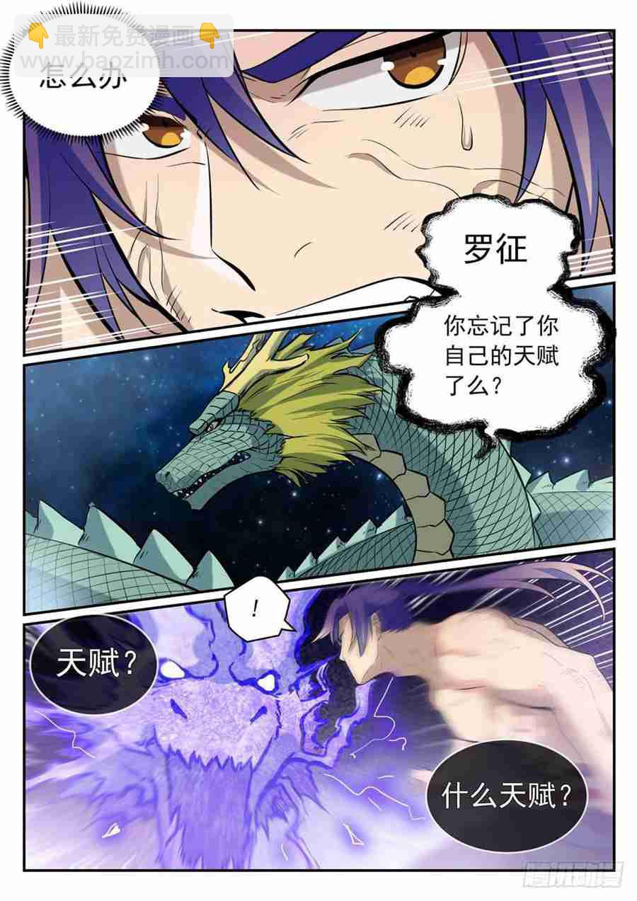 第417话 逆转乾坤6