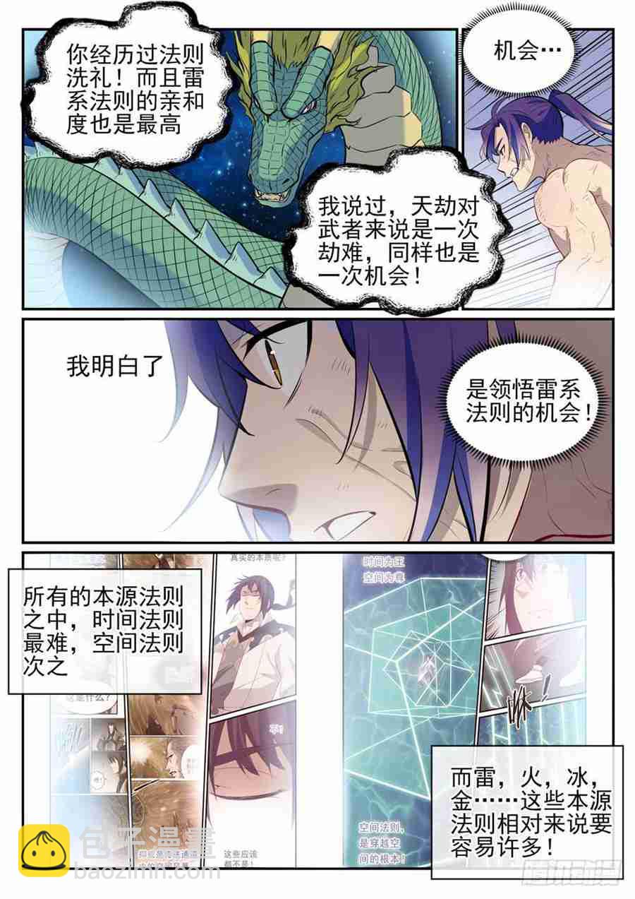 第417话 逆转乾坤7