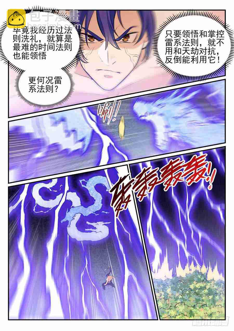 第417话 逆转乾坤8