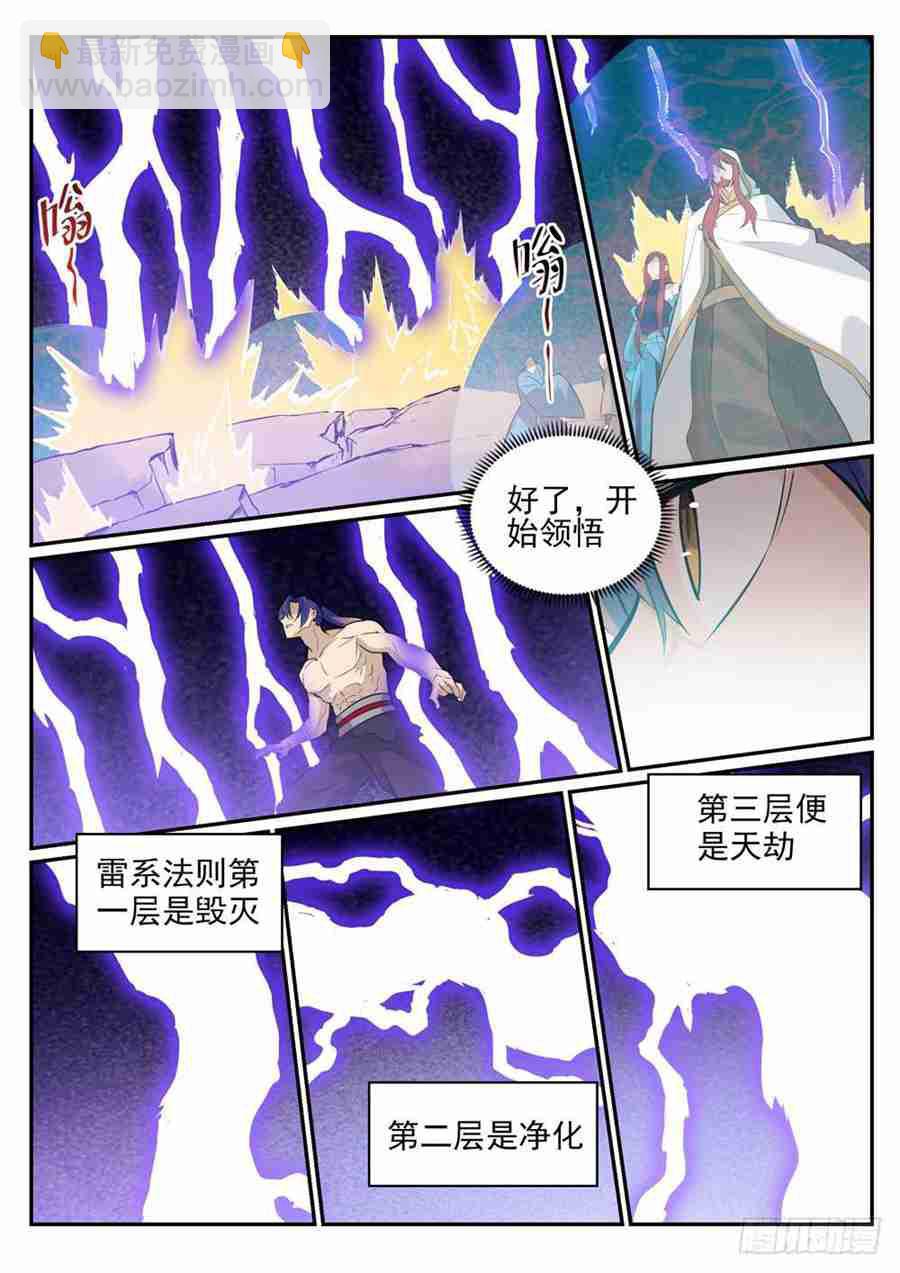 第417话 逆转乾坤9