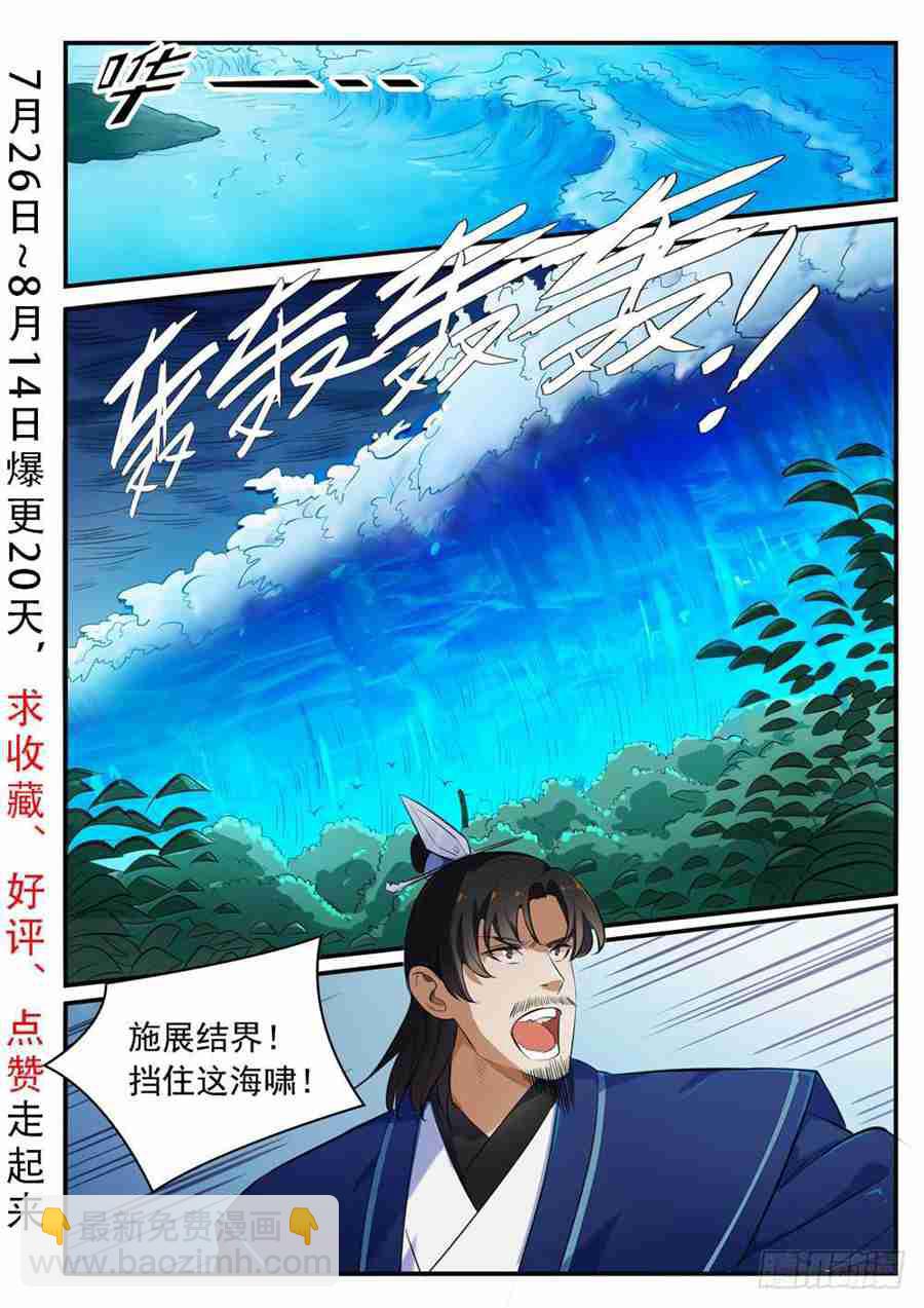 第418话 重塑生机1