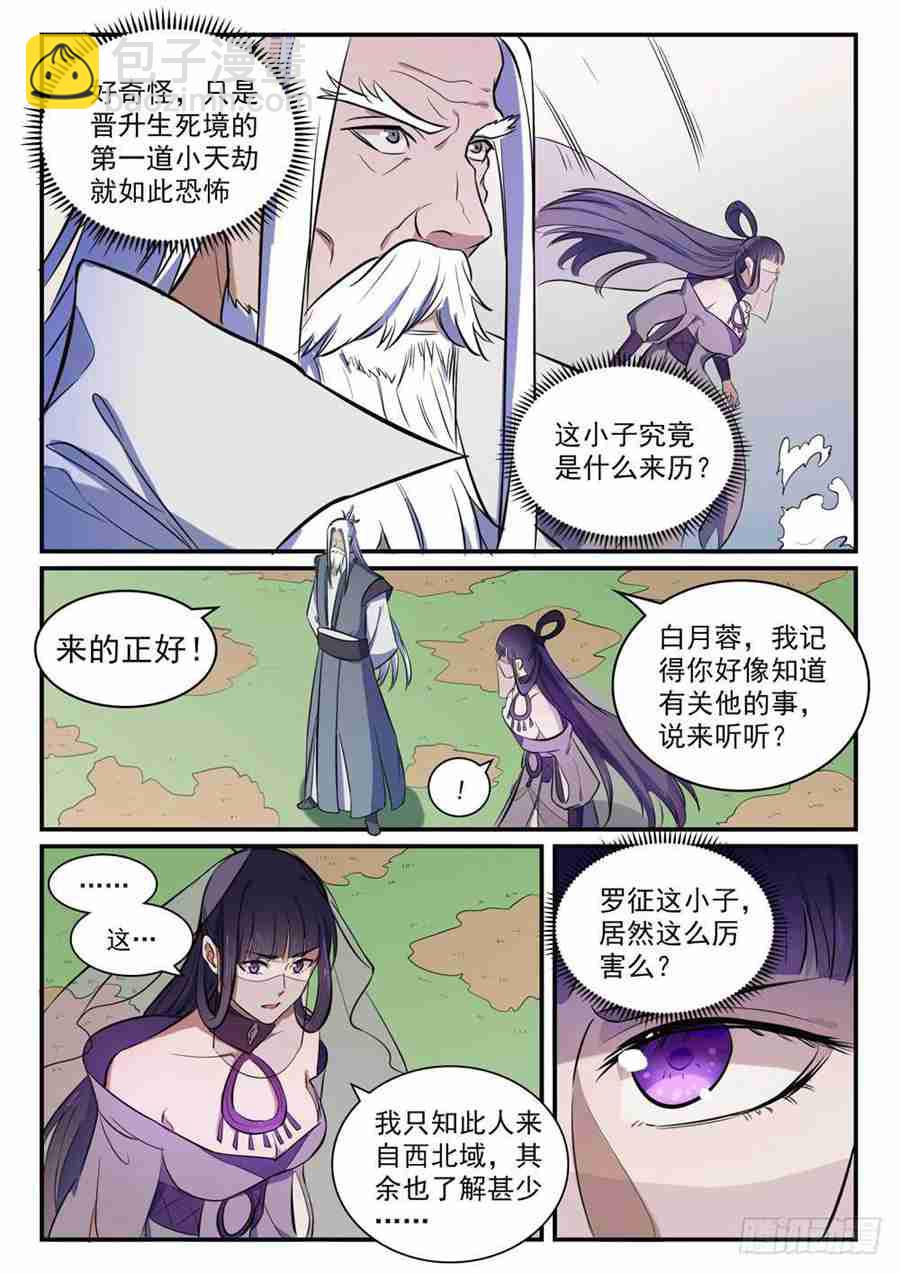 第418话 重塑生机10