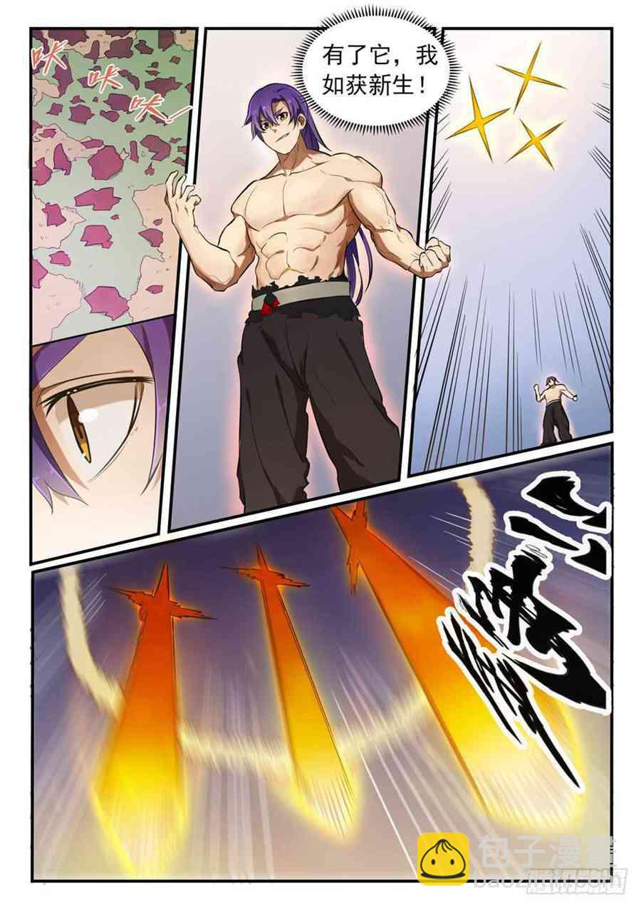 第418话 重塑生机12