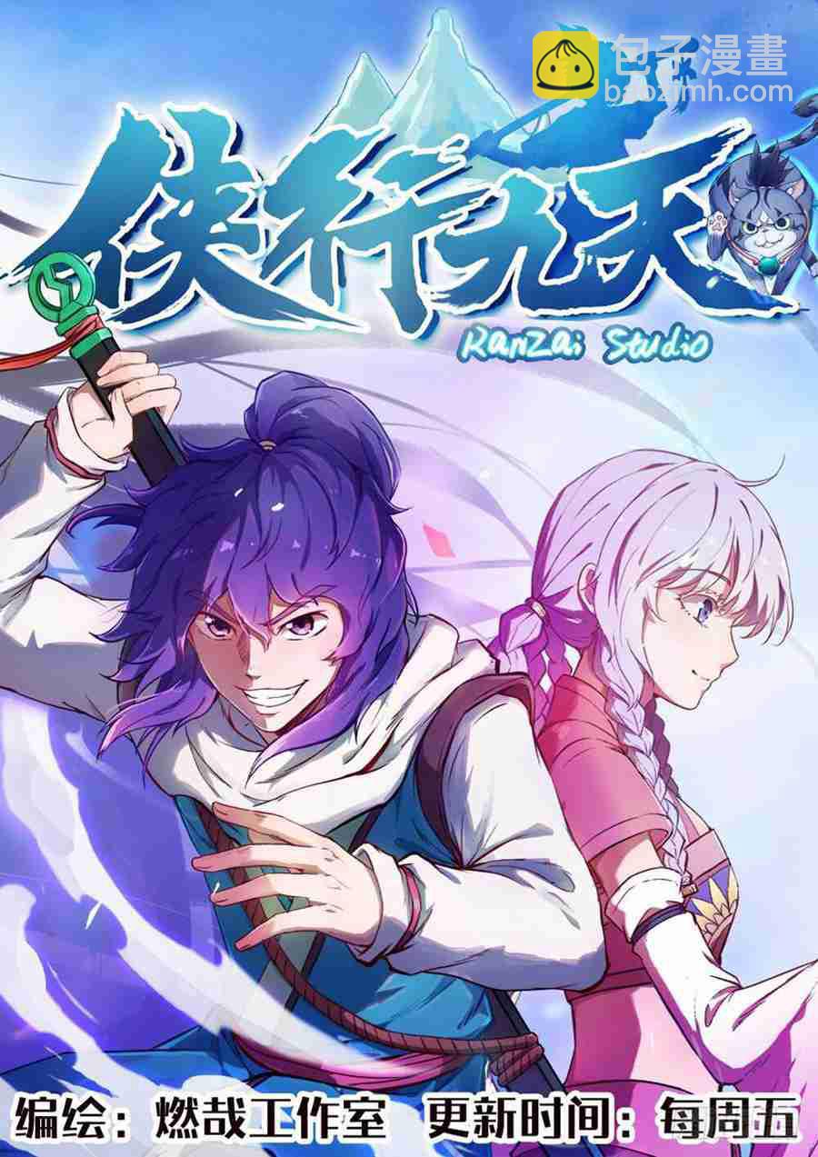 第418话 重塑生机14