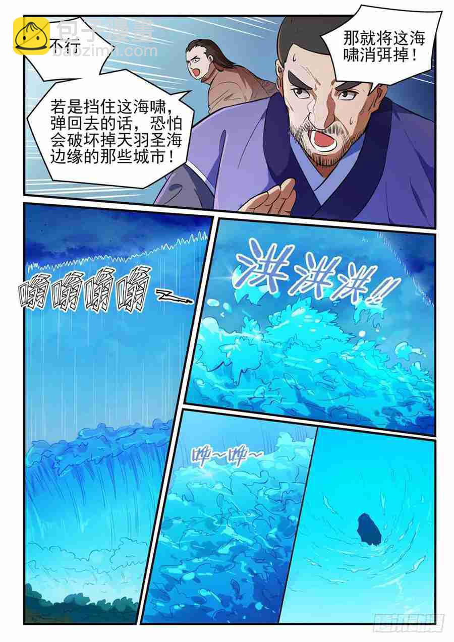 第418话 重塑生机2