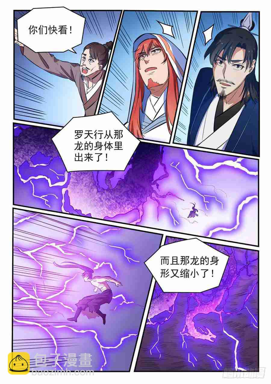 第418话 重塑生机3
