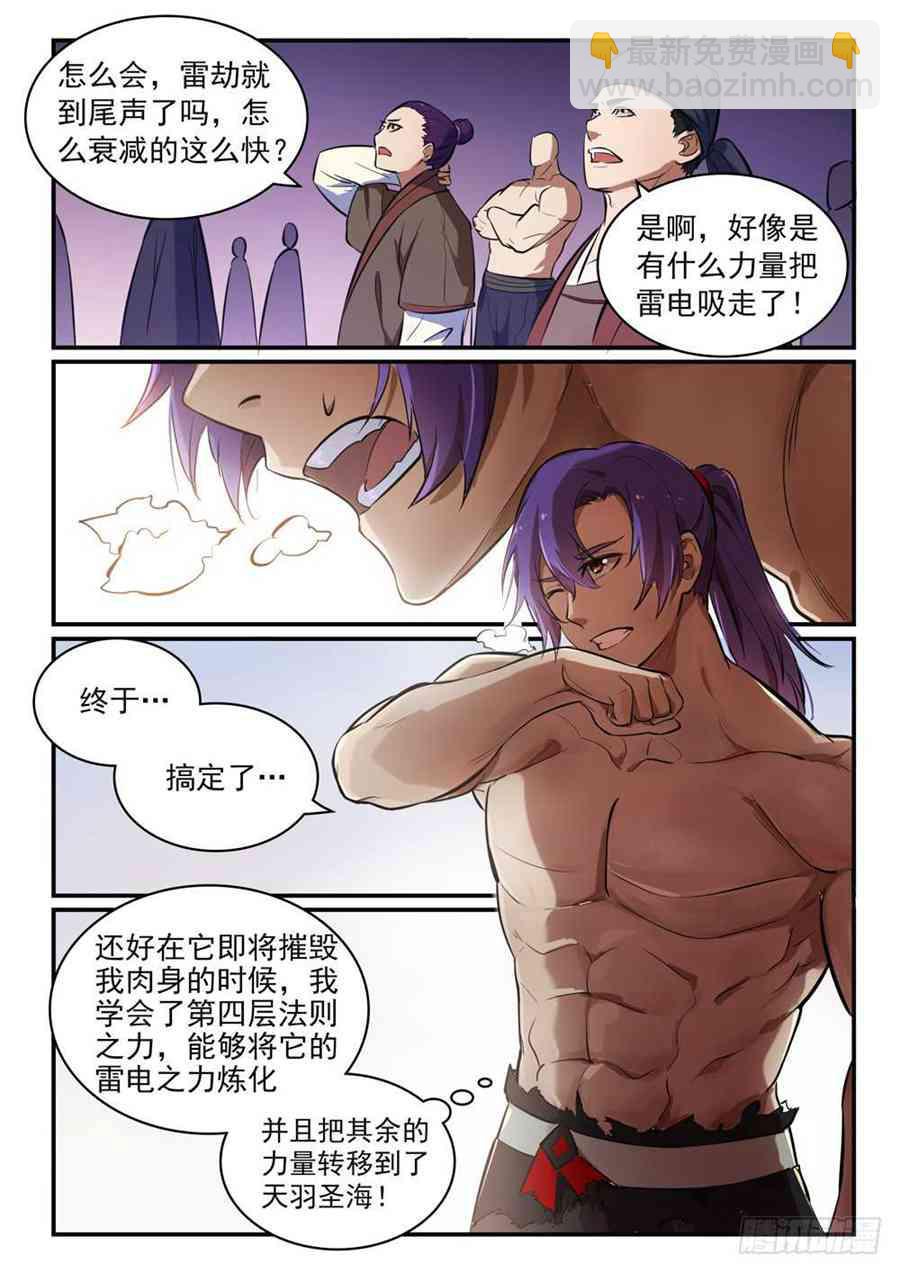 第418话 重塑生机4