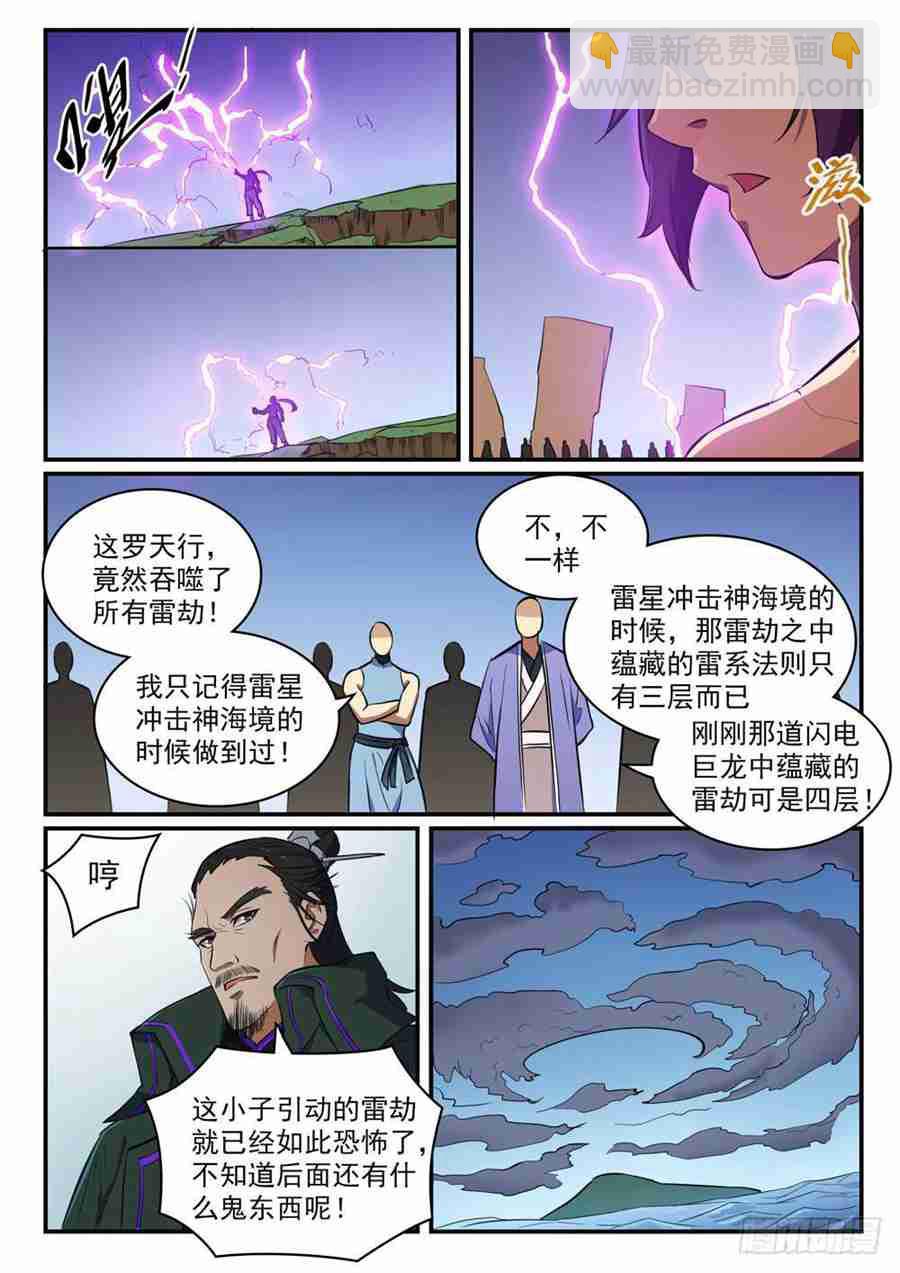 第418话 重塑生机6