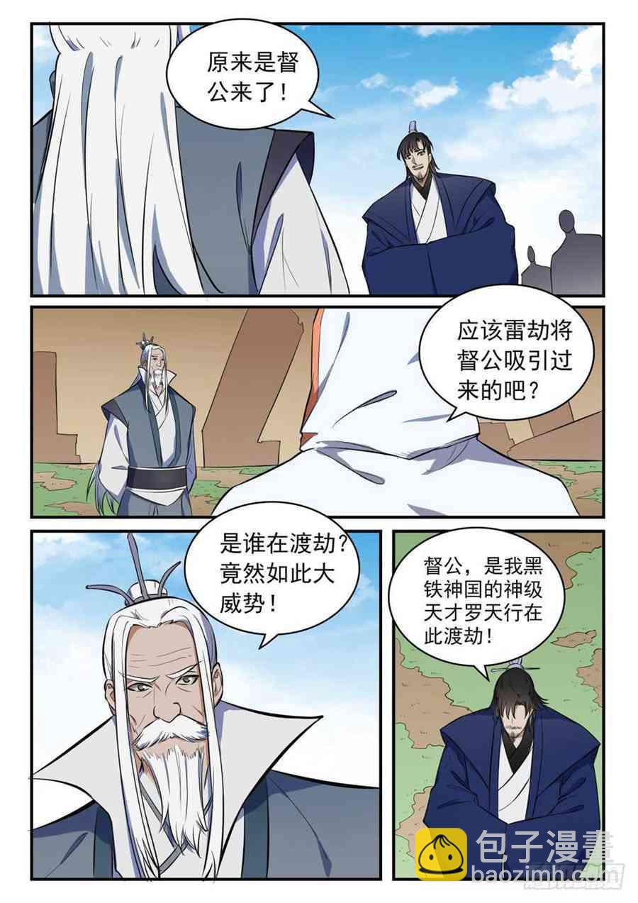 第418话 重塑生机8