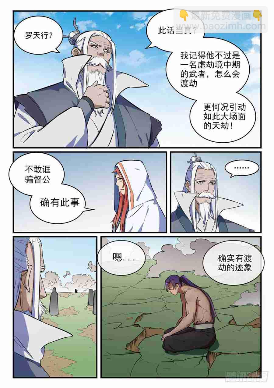 第418话 重塑生机9