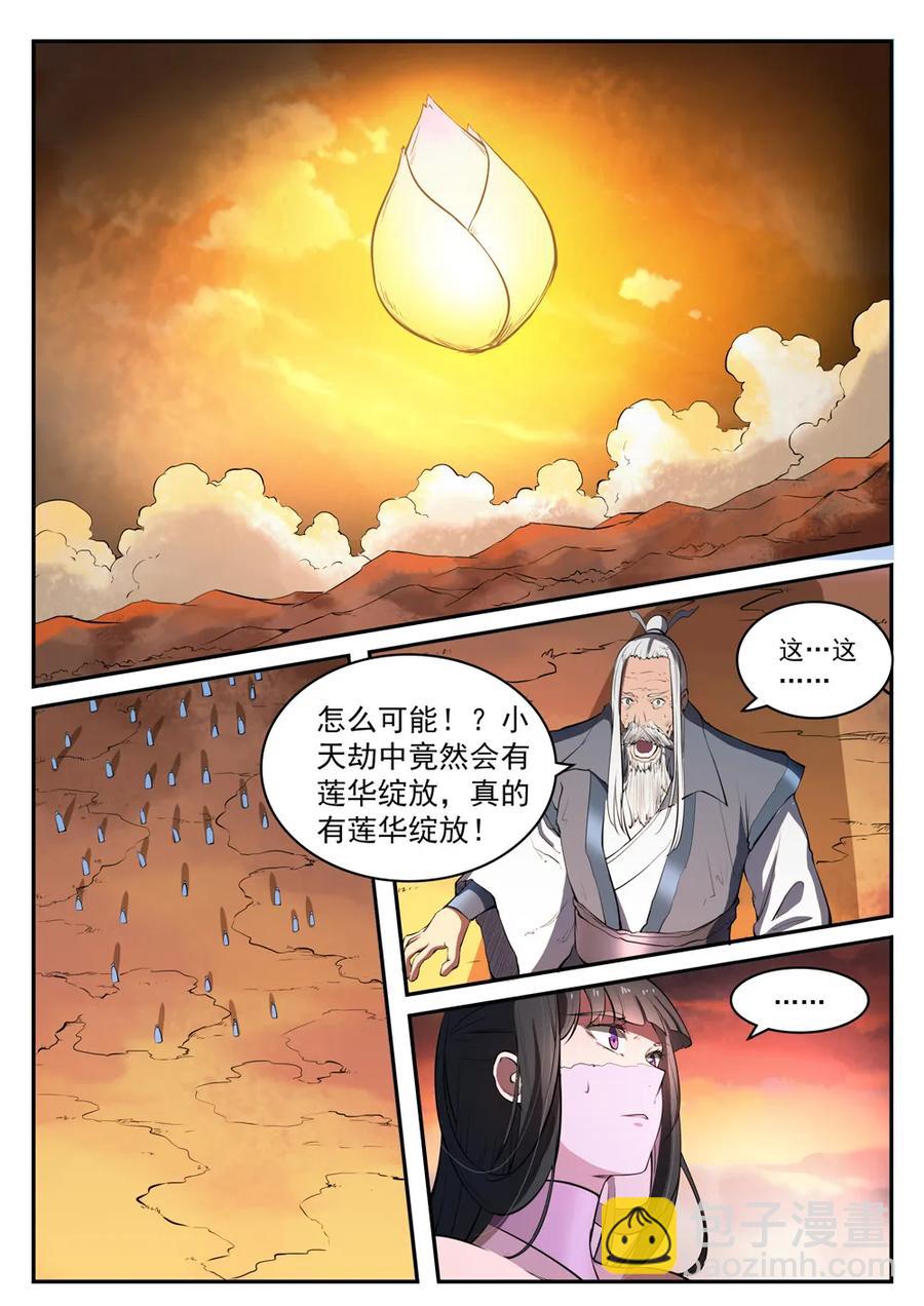 第419话 莲花绽放1
