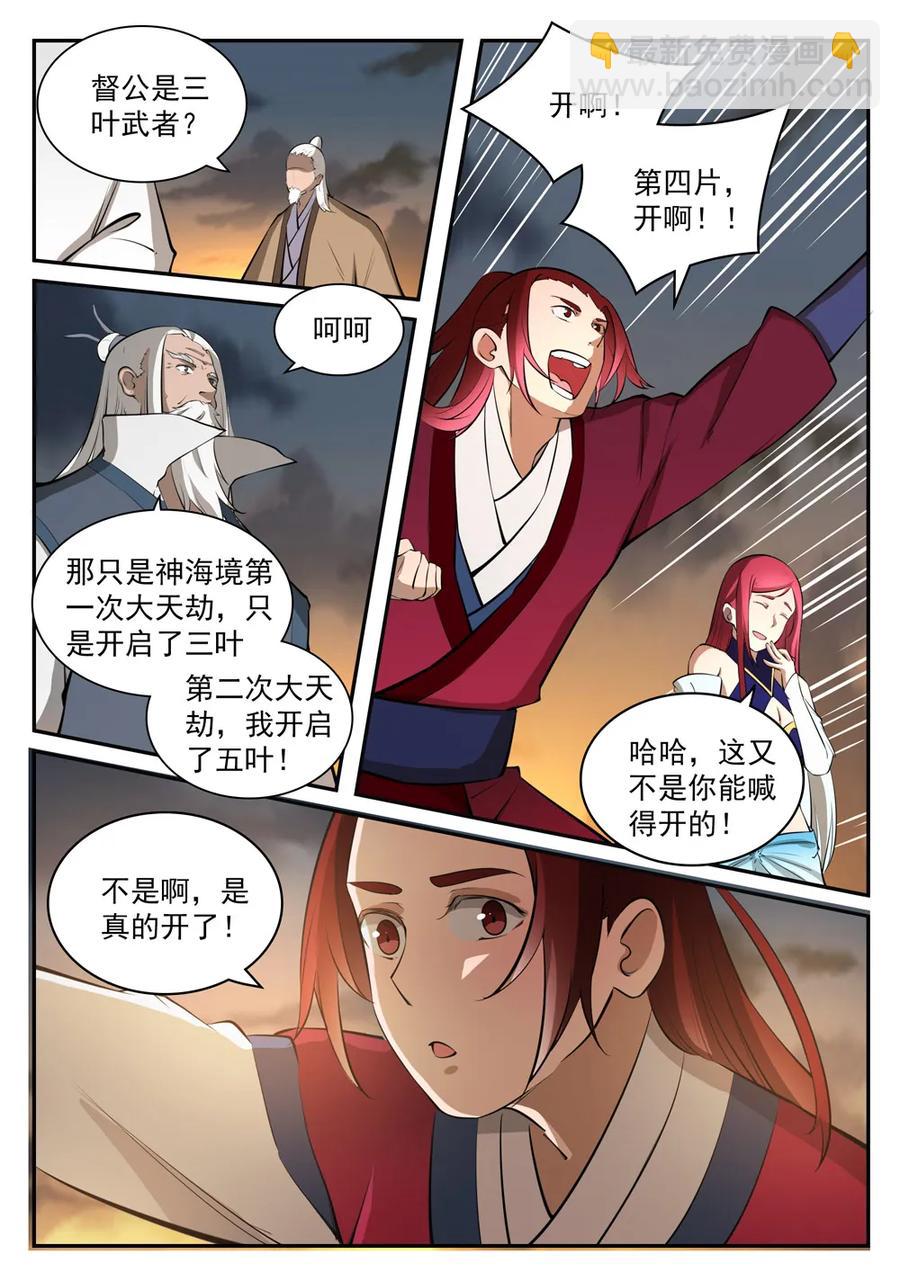 第419话 莲花绽放10
