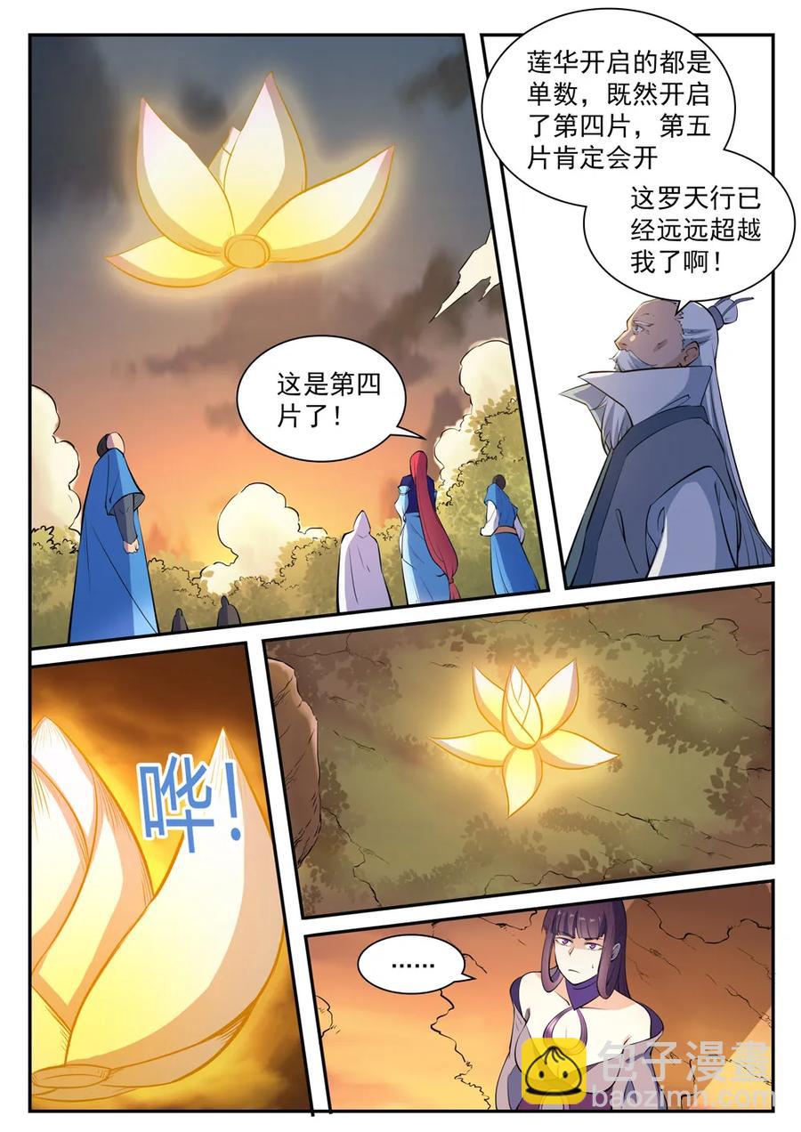 第419话 莲花绽放11