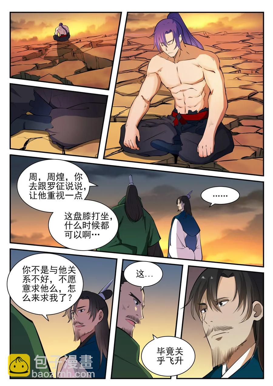 第419话 莲花绽放14