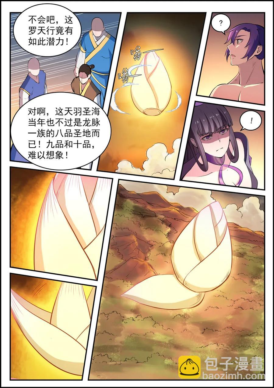 第419话 莲花绽放4