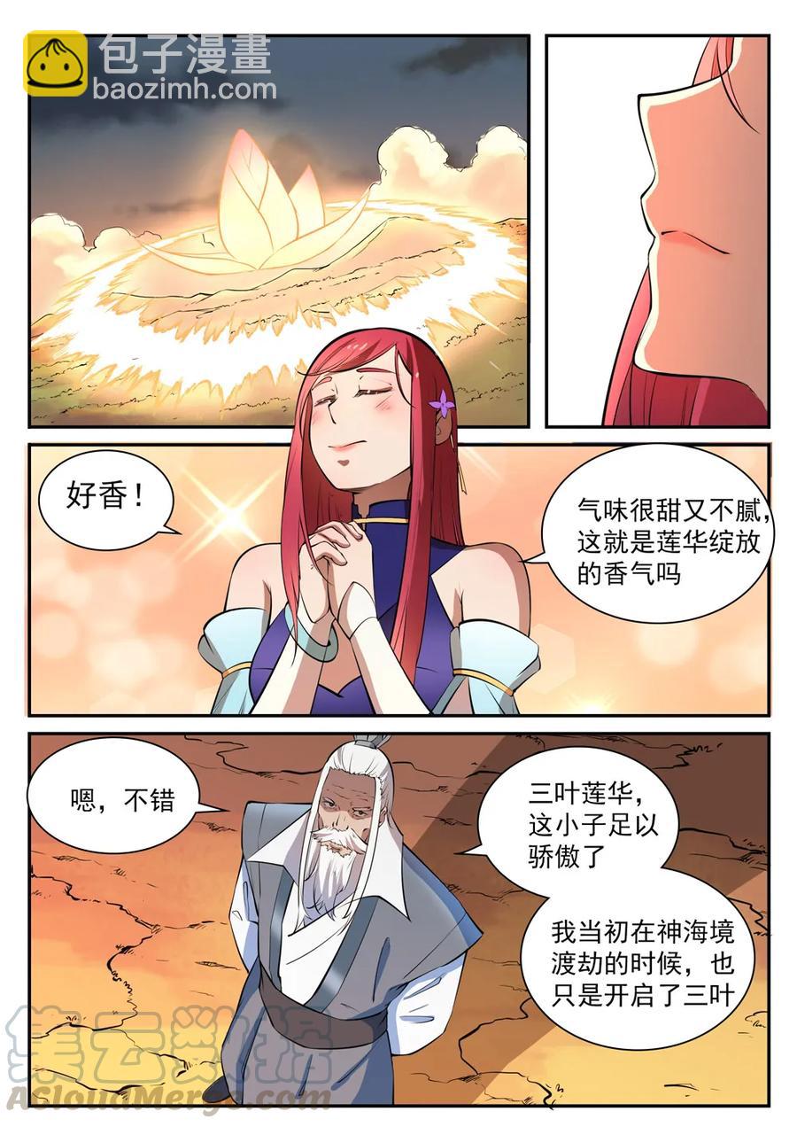 第419话 莲花绽放9
