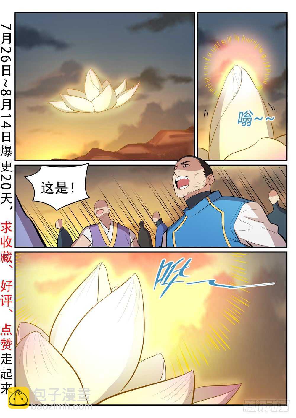 第420话 不负众望1