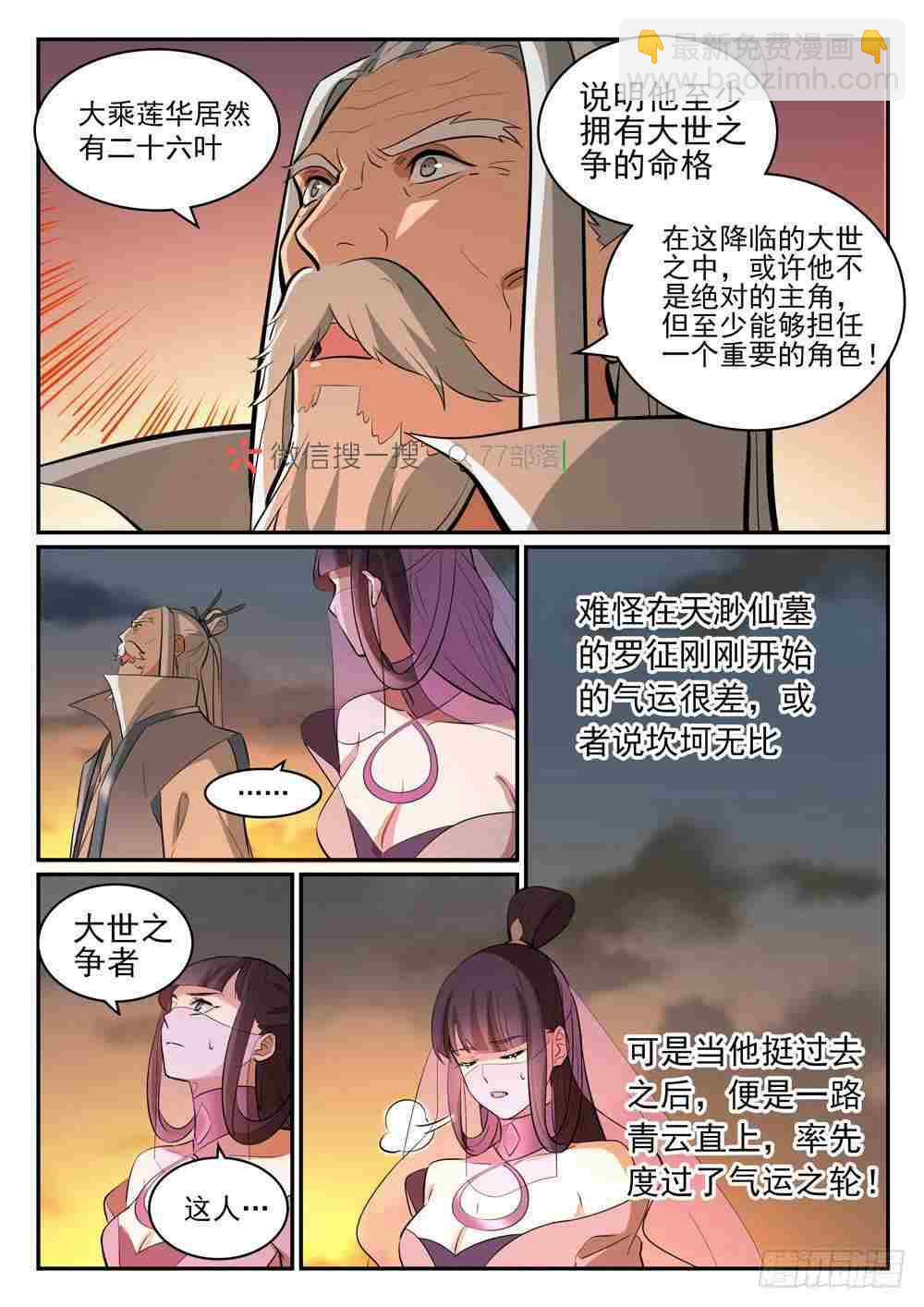第420话 不负众望10