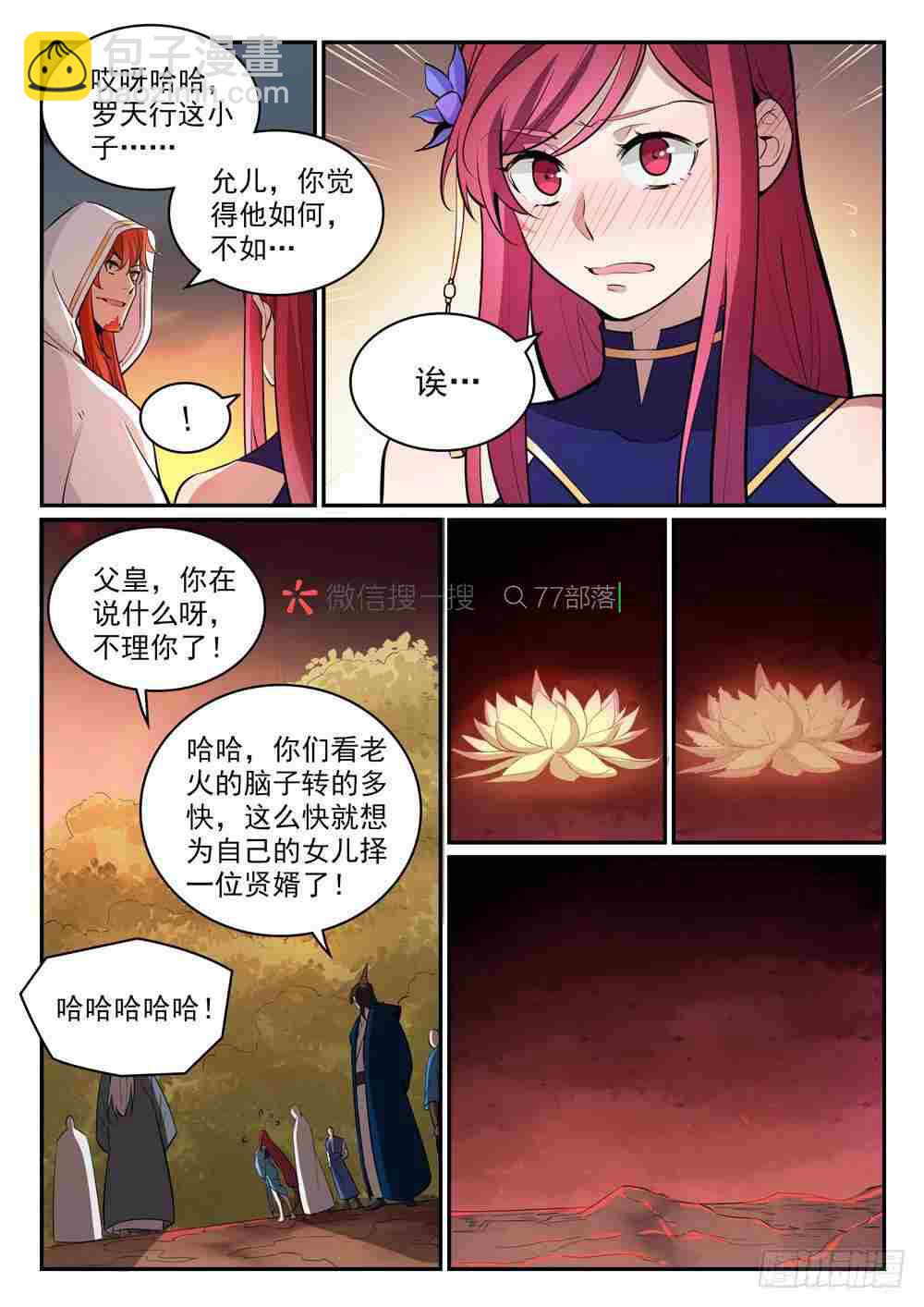 第420话 不负众望11