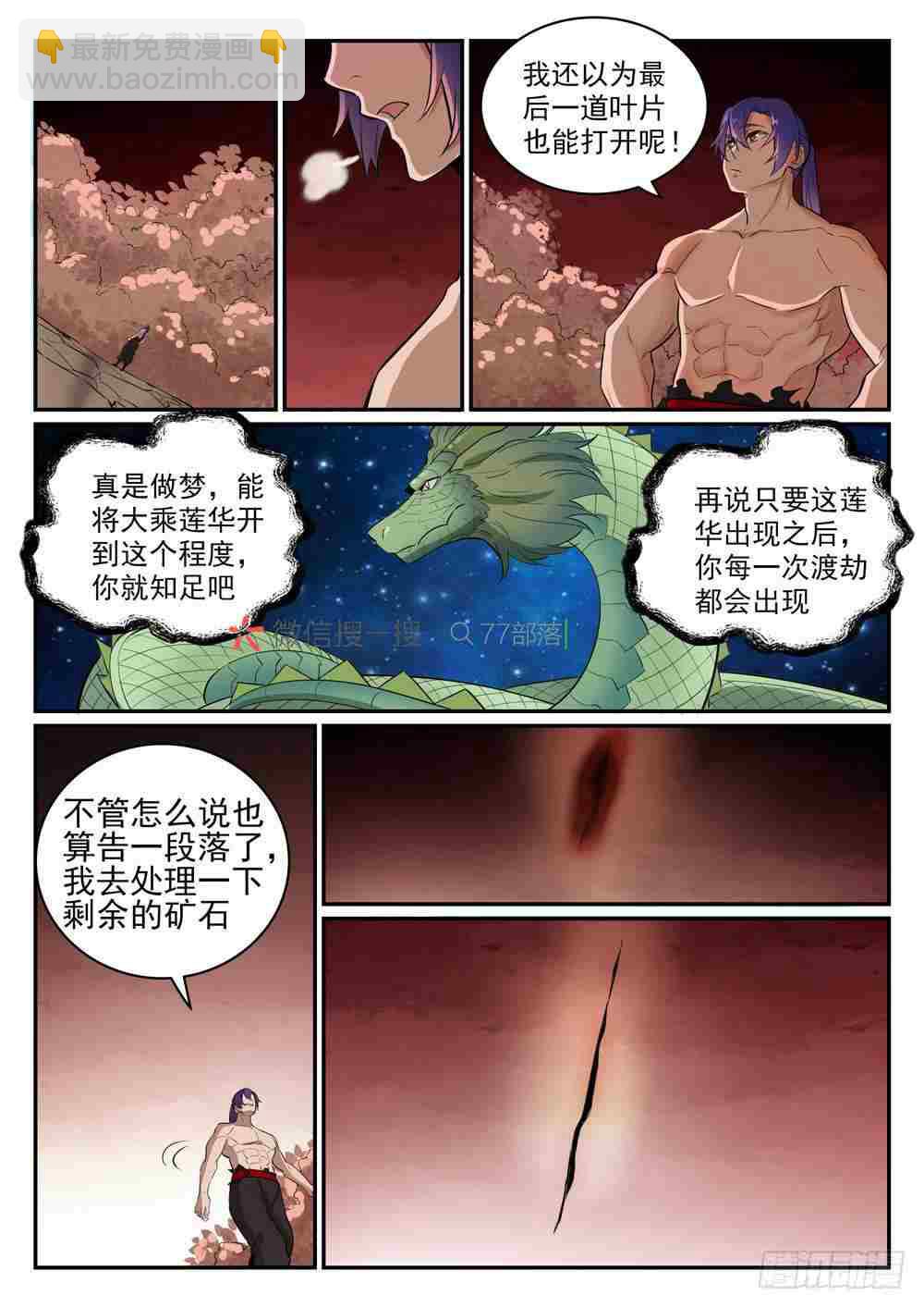 第420话 不负众望12