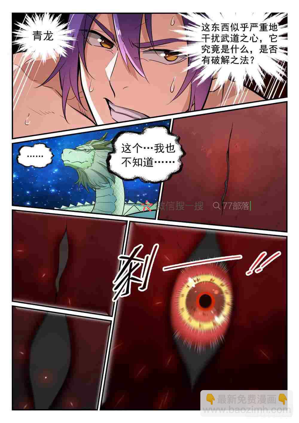 第420话 不负众望14