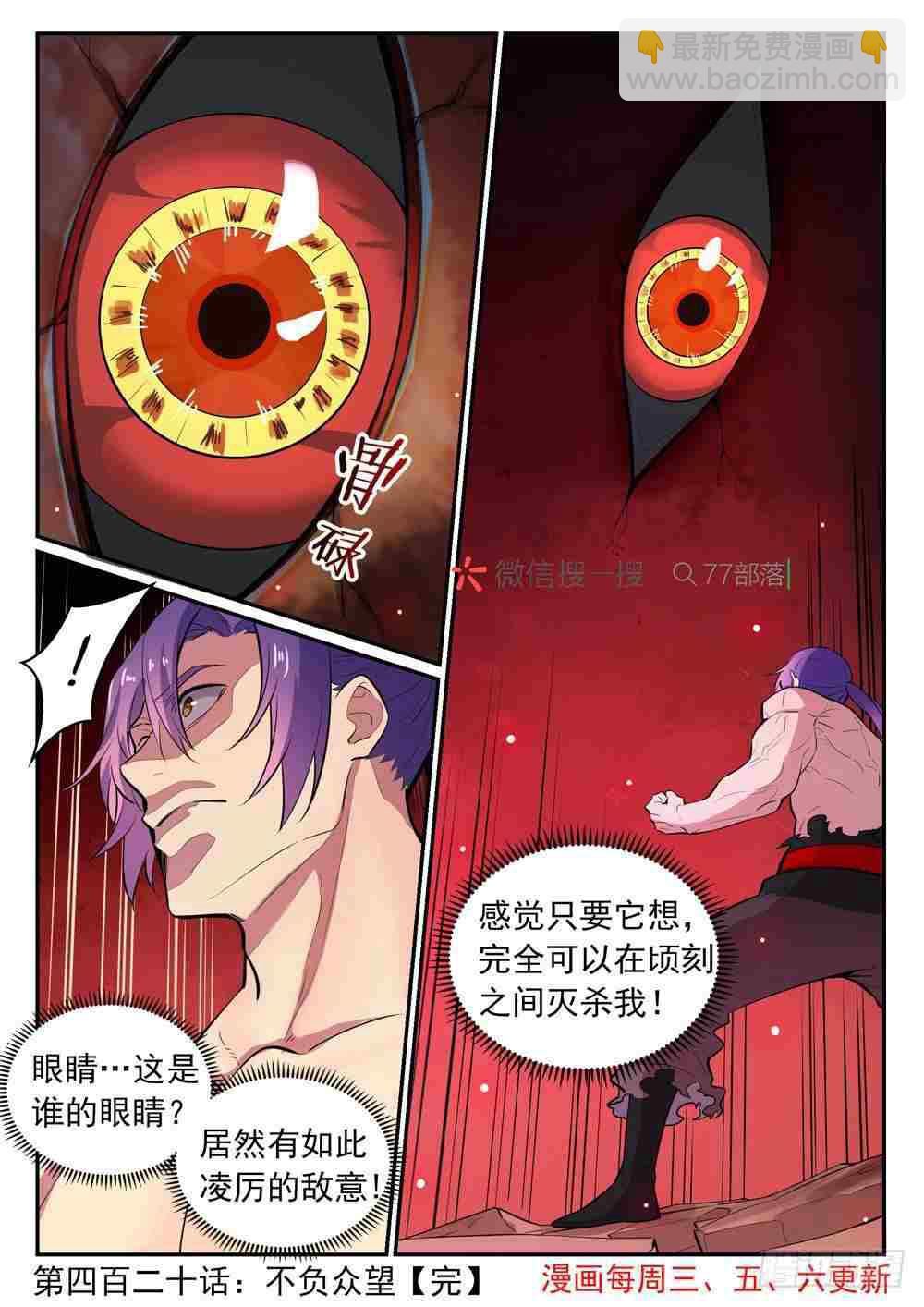 第420话 不负众望15
