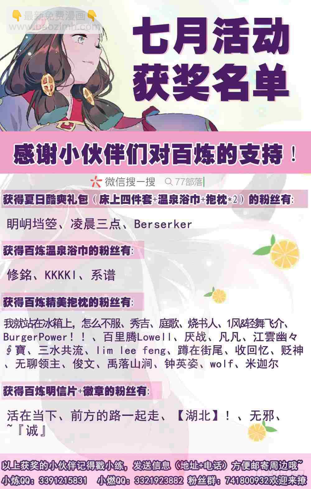 第420话 不负众望16