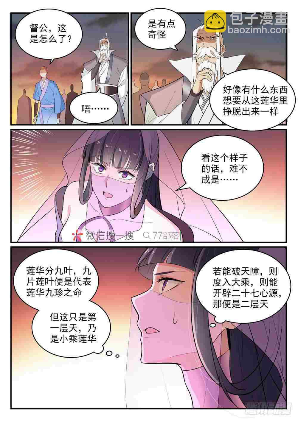 第420话 不负众望4