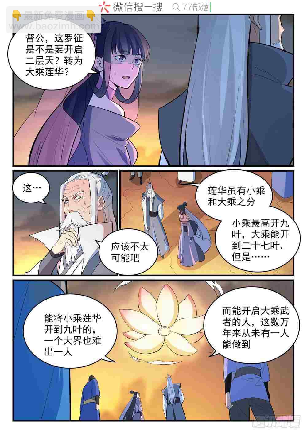 第420话 不负众望5