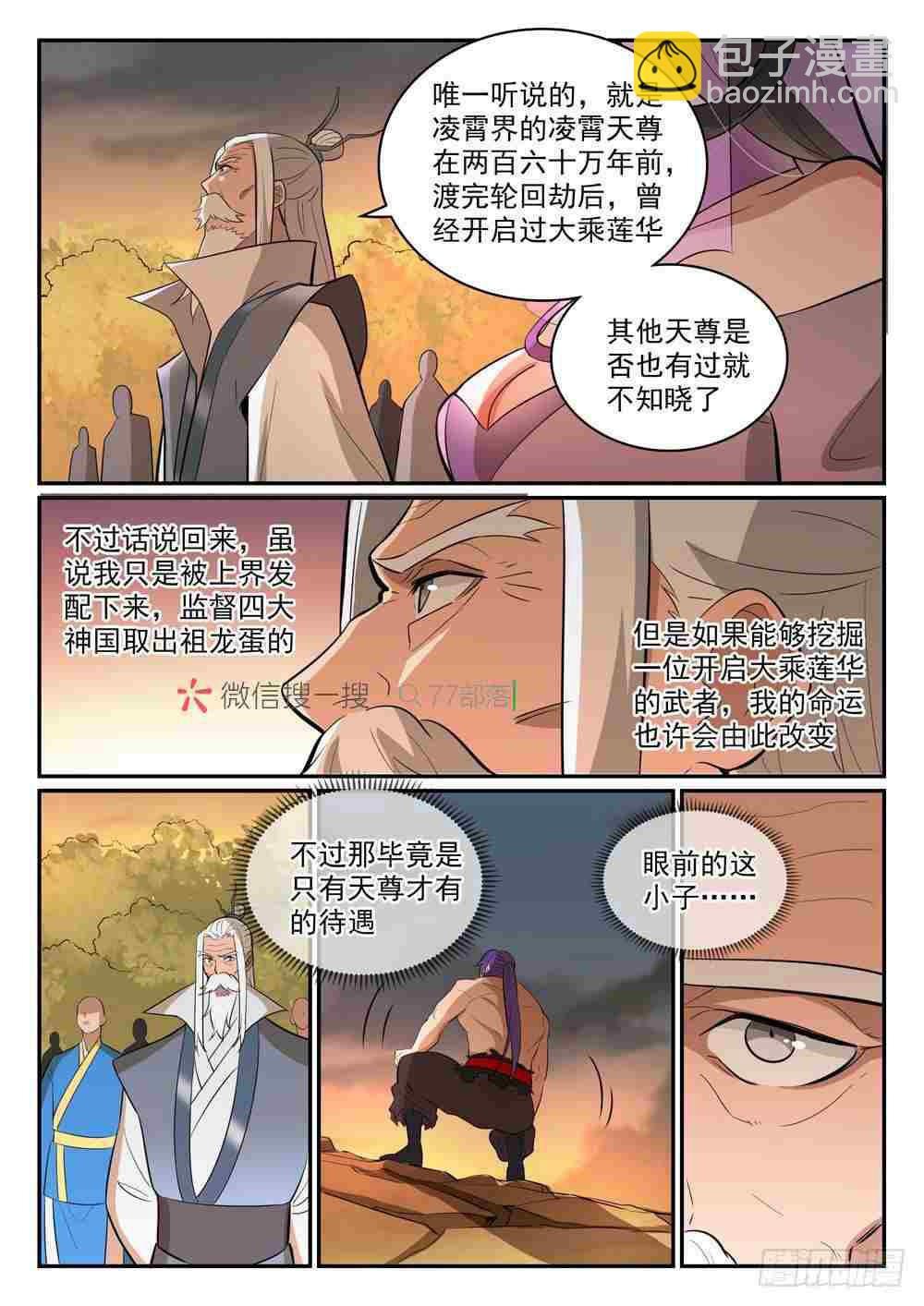 第420话 不负众望6