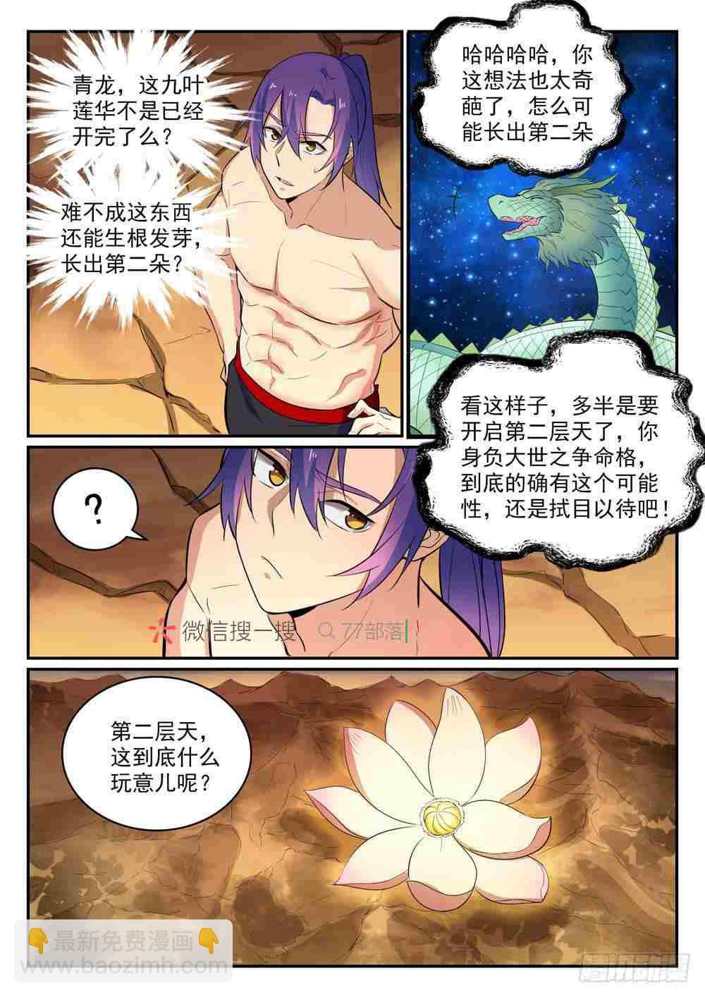 第420话 不负众望7
