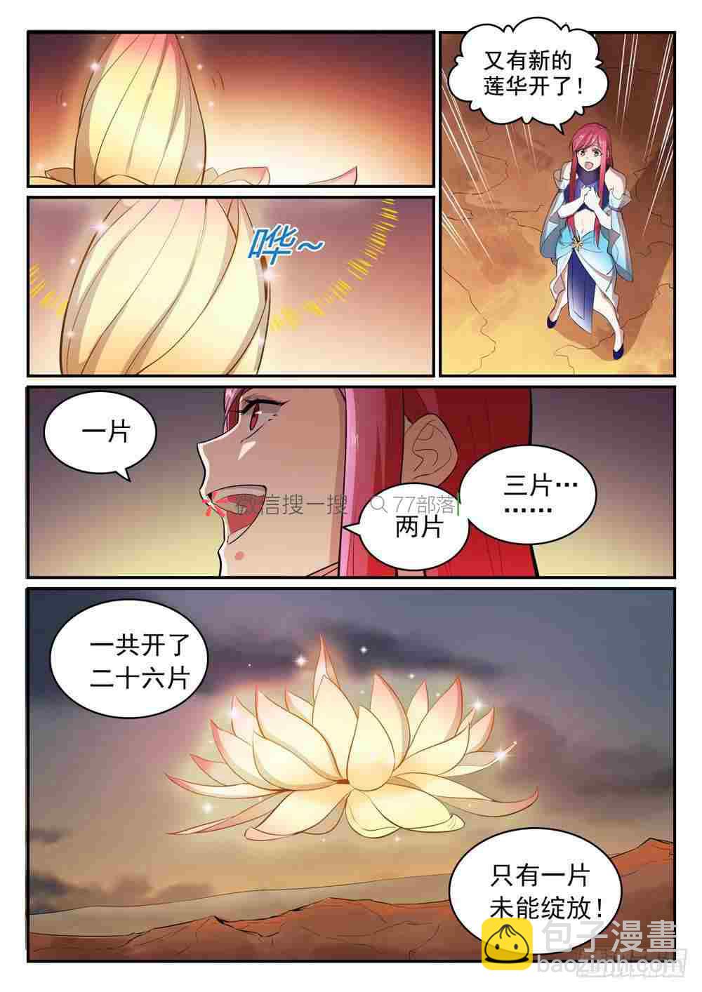 第420话 不负众望9