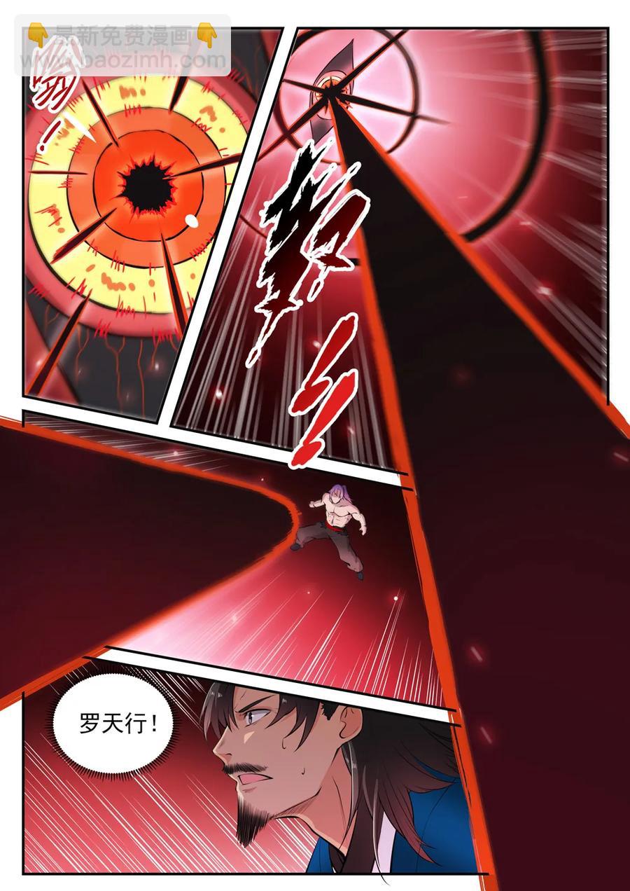 第421话 毁灭天地1