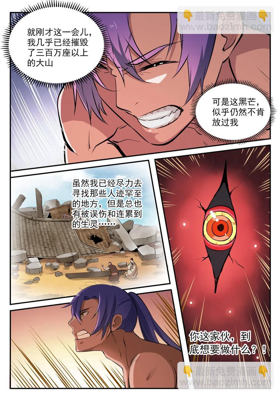第421话 毁灭天地11
