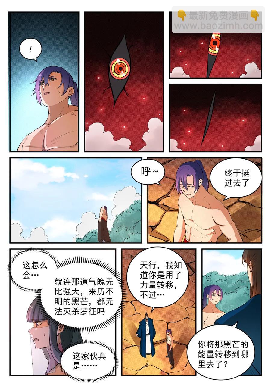 第421话 毁灭天地13