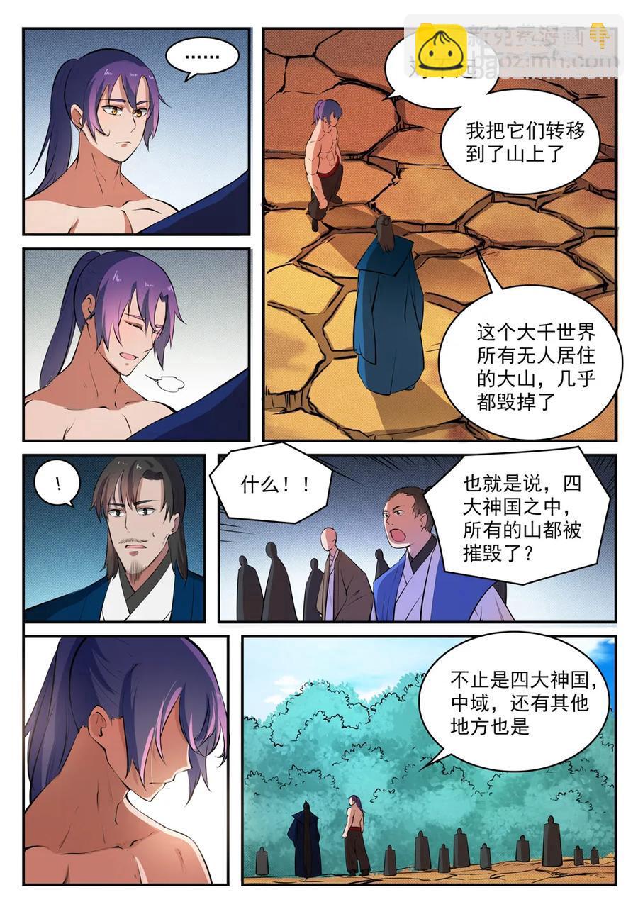 第421话 毁灭天地14