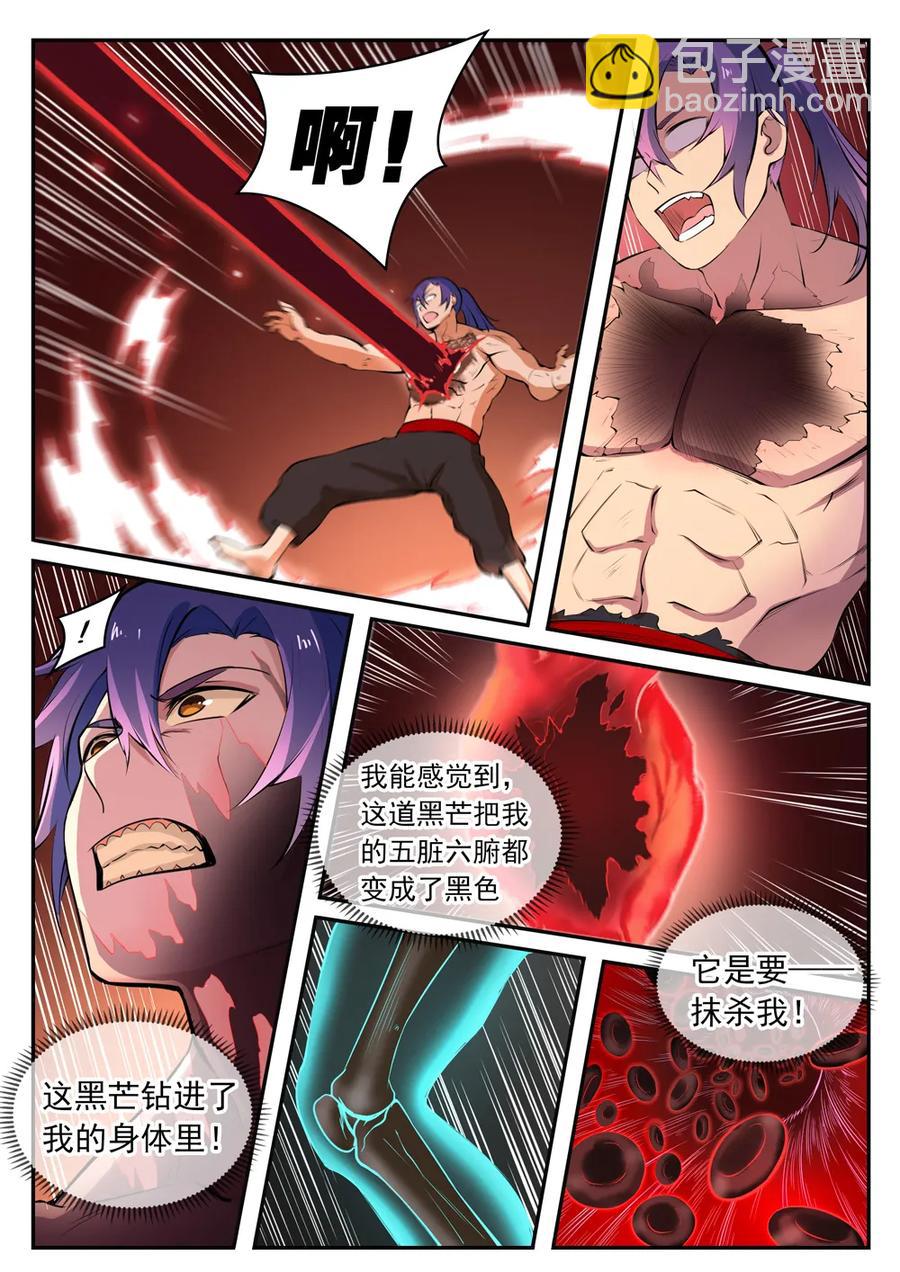 第421话 毁灭天地2