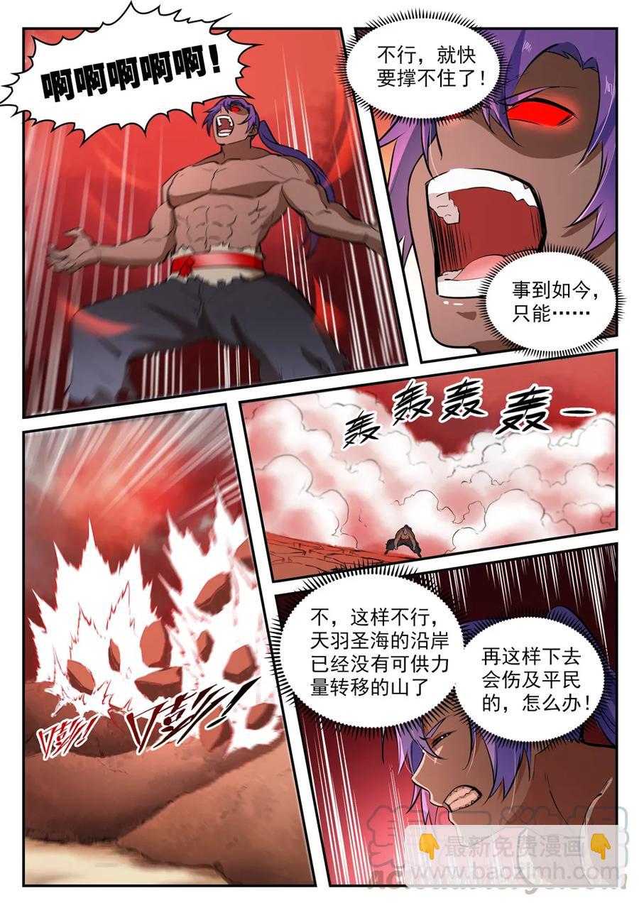 第421话 毁灭天地3