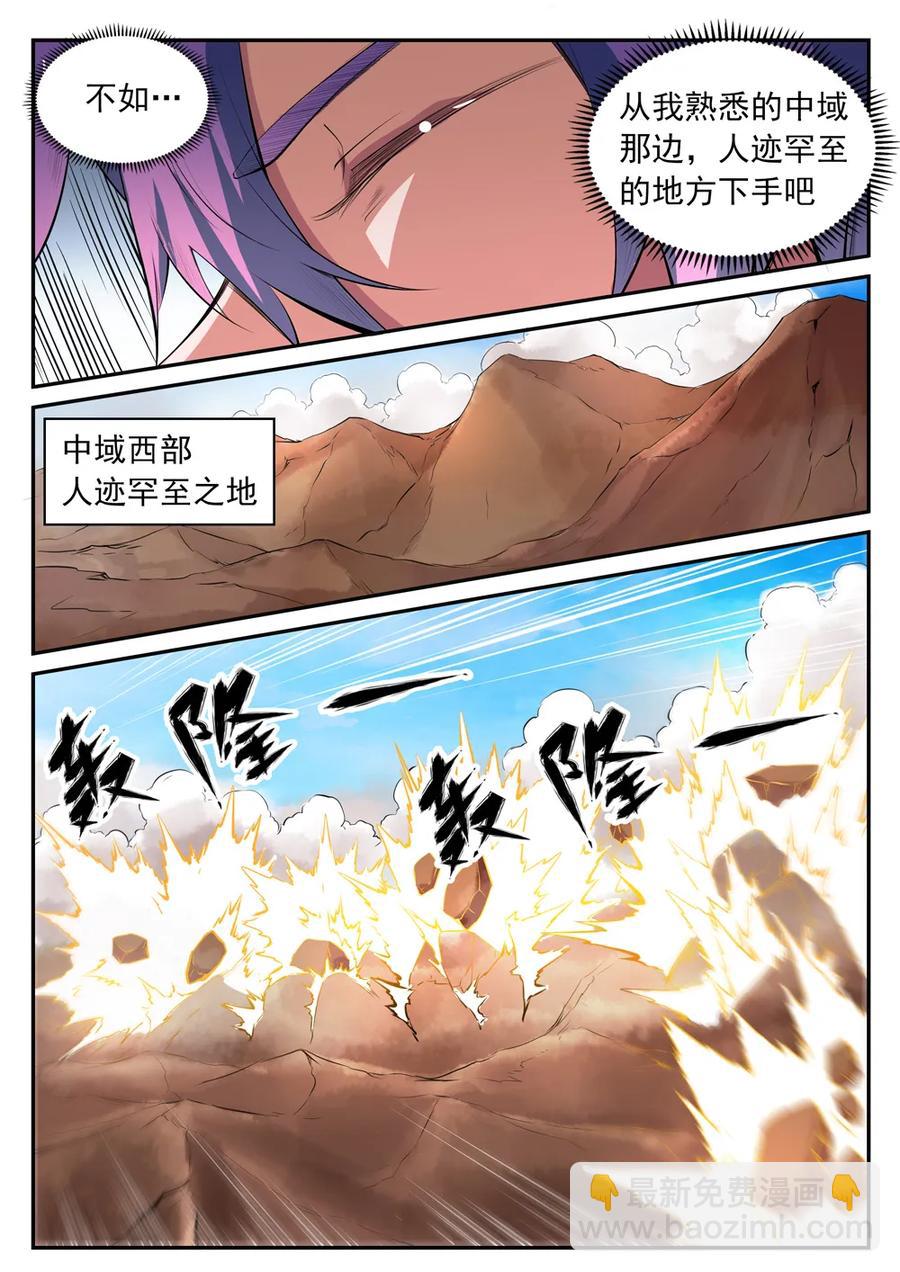 第421话 毁灭天地4